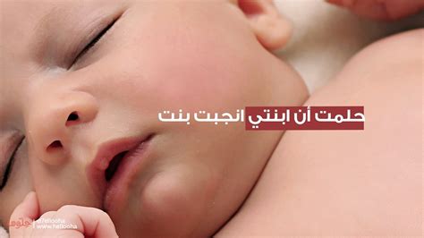 حلمت أن ابنتي أغمي عليها حلمت أن ابنتي أغمي عليها