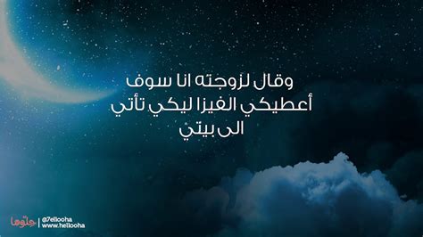 حلمت أن عمي تزوج امرأة أخرى - العسل