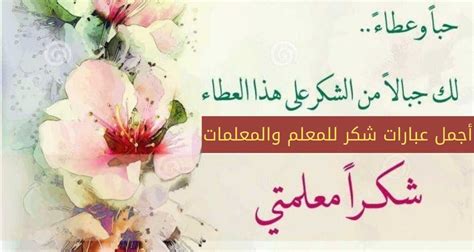 حلمت أن معلمي كان يبتسم لي - عزيزي