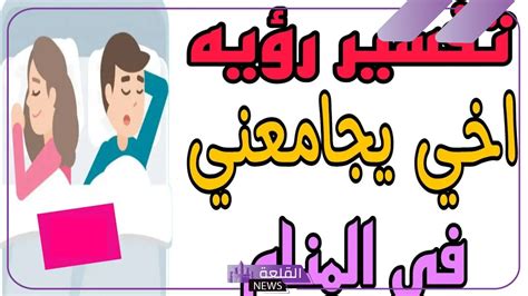 حلمت أن يتزوج أخي من حبي - موقع القلعة حلمت أن يتزوج أخي من حبي - موقع القلعة