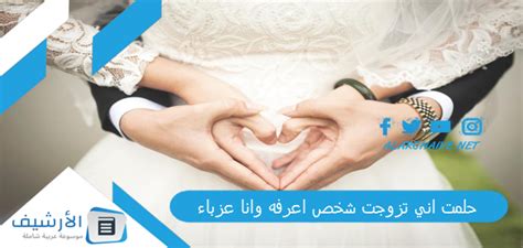 حلمت أنني تزوجت الملك محمد السادس - تفسير الأحلام حلمت أنني تزوجت الملك محمد السادس - تفسير الأحلام