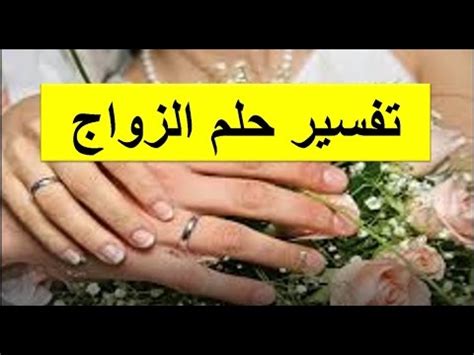 حلمت أنني تزوجت خطيبتي - عزيزتي