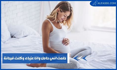 حلمت انني حامل من اخي وانا أعزب - موقع كاسل
