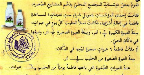 حلول كتاب الرياضيات للصف الخامس الفصل الثاني - المكتبة الفلسطينية ...
