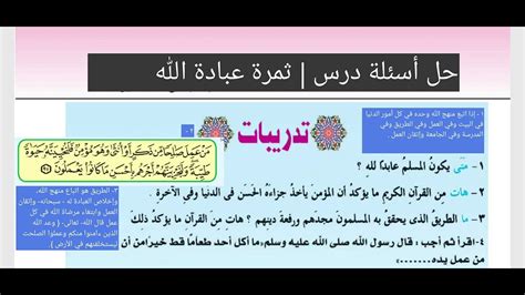 حماية الله للمؤمنين ثمرة - حل - رجوع الأخبار