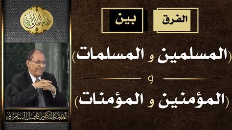 حماية الله للمؤمنين ثمرة واحدة - حل واحد - الإفراج