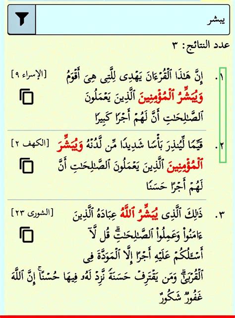 حماية الله للمؤمنين هي ثمرة