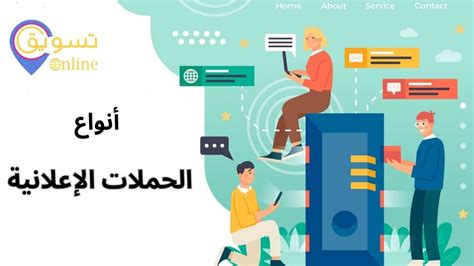حملة إعلامية وتسويق سياسي = حملة تواصل و ... حملة إعلامية وتسويق سياسي = حملة تواصل و ...