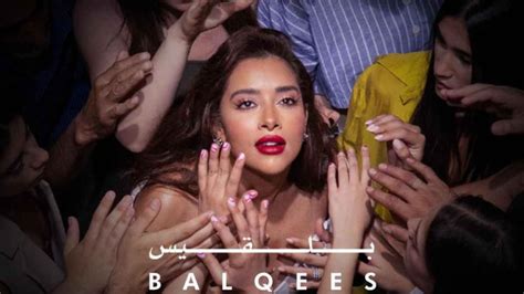 حواء - بلقيس - كلام