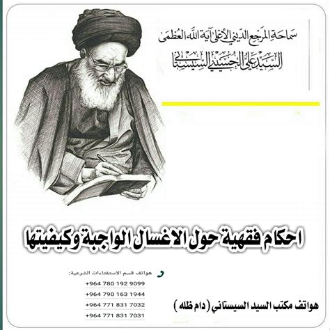 حوار الغسل - فتاوى ميسرة
