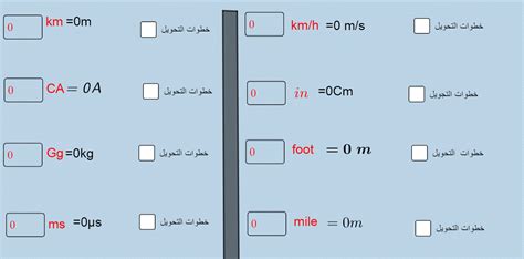 حوّل 56 إلى سم - تحويل وحدات القياس
