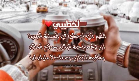 حياتي - دعاء لخطيبي قرة عيني ربي إن خطيبي غالي على قلبي... | فيسبوك