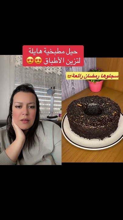 حيل جديدة (ريدوود ريدج 3)