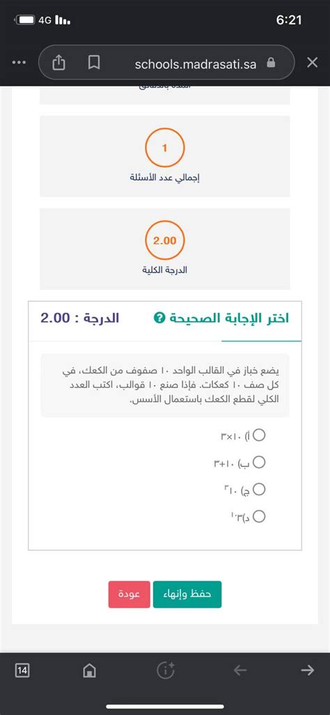 خباز يضع 10 صفوف من الكيك في كل صف .. - موقع المقصد