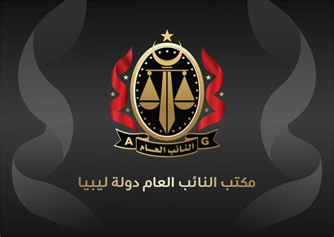 خدمات المرور - مكتب النائب العام