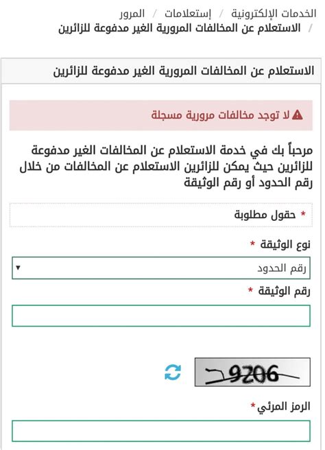 خدماتي الإلكترونية auf Twitter „  أطلقت #وزارة_الخارجية خدمة جديدة في ...