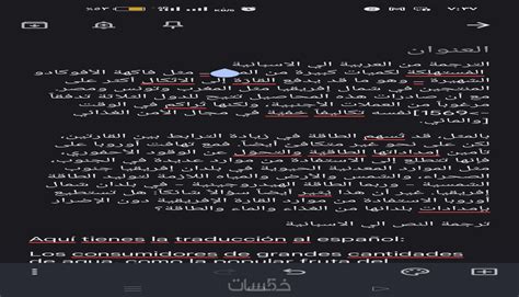 خدمة الترجمة العربية <-> الأسبانية - Protranslate.net خدمة الترجمة العربية <-> الأسبانية - Protranslate.net