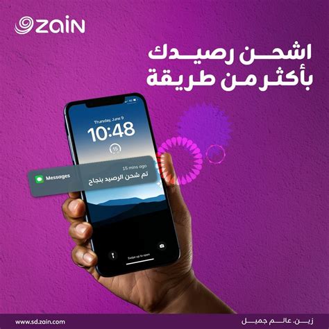 خدمة تحويل الرصيد | حول من رصيدك لحساب ثاني | زين العراق
