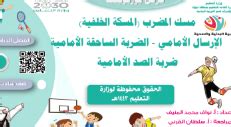 خذ ضربة المثابرة الساحقة - علمني
