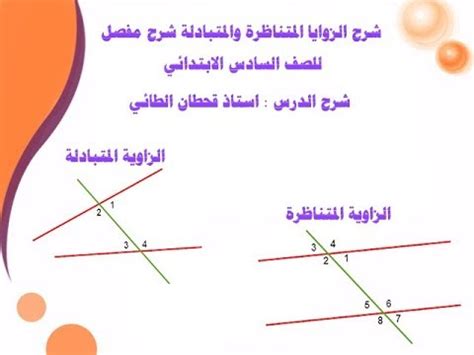 خصائص متساوية للزوايا - أبسط إجابة
