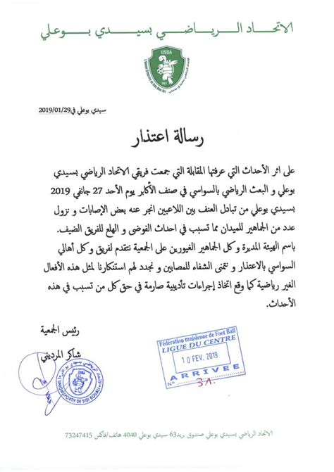 خطاب اعتذار عن حضور فعالية - صفحة الاستكشاف