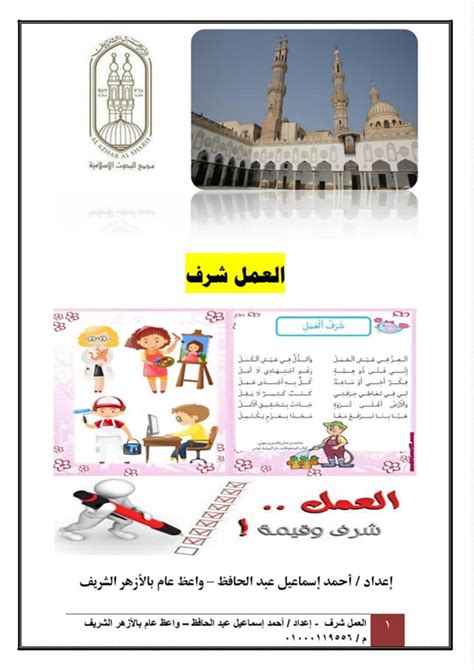 خطب الجمعة خطبة جديدة كل أسبوع - فيس بوك