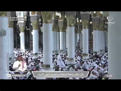 خطب الجمعة من المسجد النبوي 1444 - منتدى فتكات