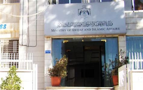 خطب الجمعة - وزارة الاوقاف والشؤون الاسلامية والمقدسات