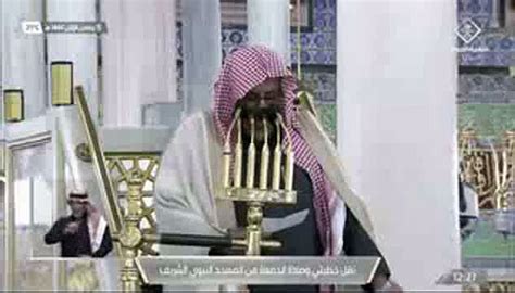 خطبة الجمعة من المسجد النبوي 12 شوال 1444 هـ ألقاها فضيلة الشيخ ...