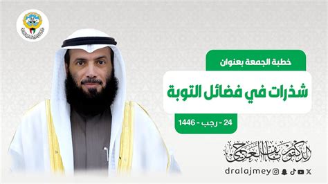 خطبة في فضائل الجمعة واحتياطاتها - شبكة ألوقا
