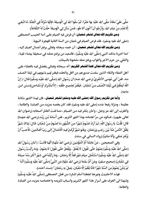 خطبة مكتوبة بعنوان ” خطبةٌ ليوم جمعة وافقَ يوم عيد الأضحى “. – موقع