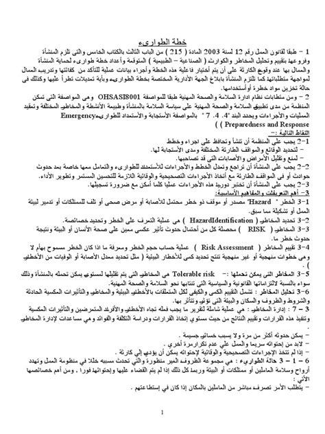 خطة أوراتوريو (حسب الخطيب) - برنامج واعظ وواعظ