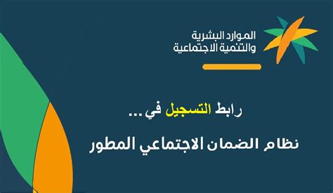 خطوات التسجيل في الضمان الاجتماعي المطور للمتزوجة 1444 وشروط التسجيل