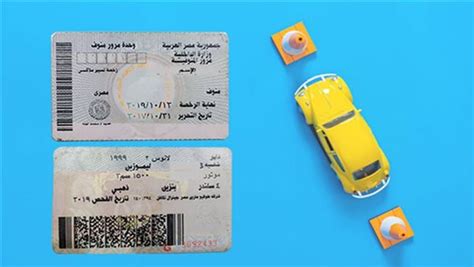 خطوات تجديد رخصة السيارة أون لاين 2024.. «هتعملها وأنت في البيت - الوطن