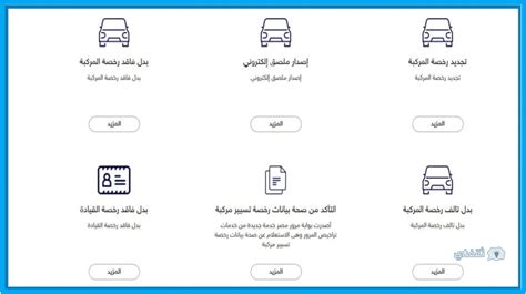 خطوات تجديد رخصة السيارة «أونلاين» بدون فحص - فيتو
