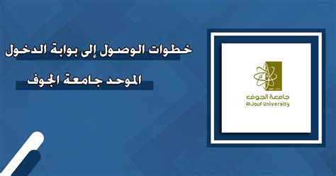 خطوات حساب متوسط ​​جامعة الجوف - موسوعة المناهج