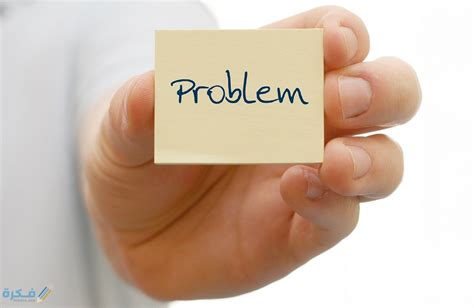 خطوات حل المشكلة بمثال - موقع زيادة