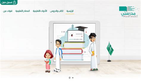 خطوة بخطوة .. كيف أقوم بإعداد الدروس على منصة مدرستي - جريدة تواصل الإلكترونية خطوة بخطوة .. كيف أقوم بإعداد الدروس على منصة مدرستي - جريدة تواصل الإلكترونية