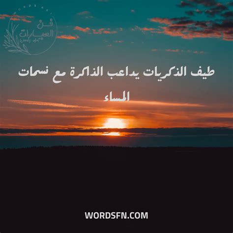 خطوط دعاء المساء على تويتر خطوط دعاء المساء على تويتر