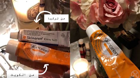 خلط كريم سكينورين مع ديفرين - لاينز خلط كريم سكينورين مع ديفرين - لاينز
