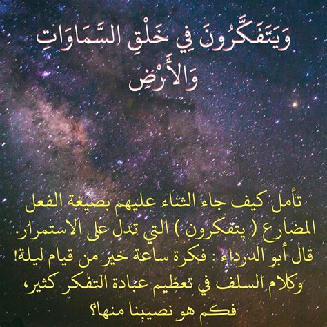 خلق السماء والأرض أعظم من خلق الإنسان - بالقرآن (من لقمان إلى الأحقاف)