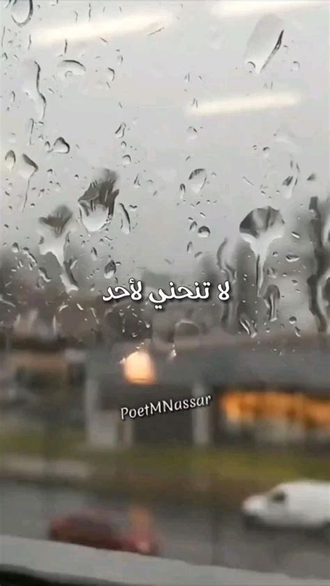 خواطر Rain Twitter Lines