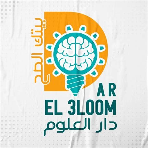 دار العلوم البدائية - الإصدار