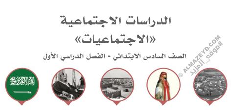 دامت معركة وادي الصفرة ثلاثة أيام وأربعة أيام وستة أيام ... أفضل إجابة