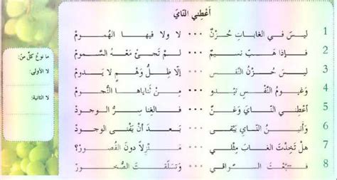 درس في قصيدة أعطني الناي بالإجابات اللغة العربية الصف السابع مدرستي الإماراتية