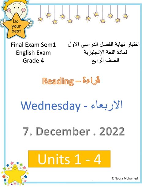 درست اللغة الإنجليزية ...... الصف الرابع - العربية - ارجي