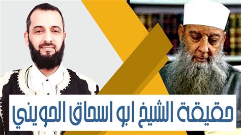 دروس للشيخ ابي اسحق الحويني - حكم الكلام في قضاء الحاجة - المكتبة الشاملة الحديثة