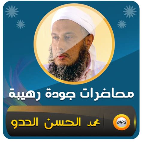 دروس للشيخ محمد حسن - تحذير من مغادرة العالم - المكتبة الحديثة الشاملة