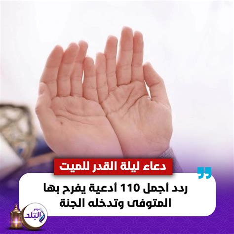 دعاء الاستغفار للميت - صدى البلد