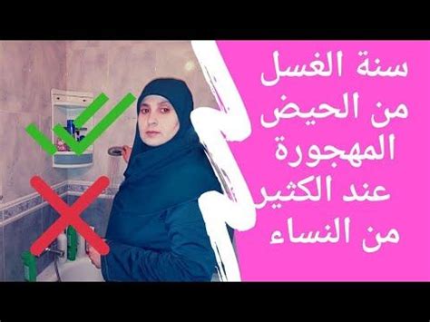 دعاء الغسل من الجنابة للمرأة - كونتنت